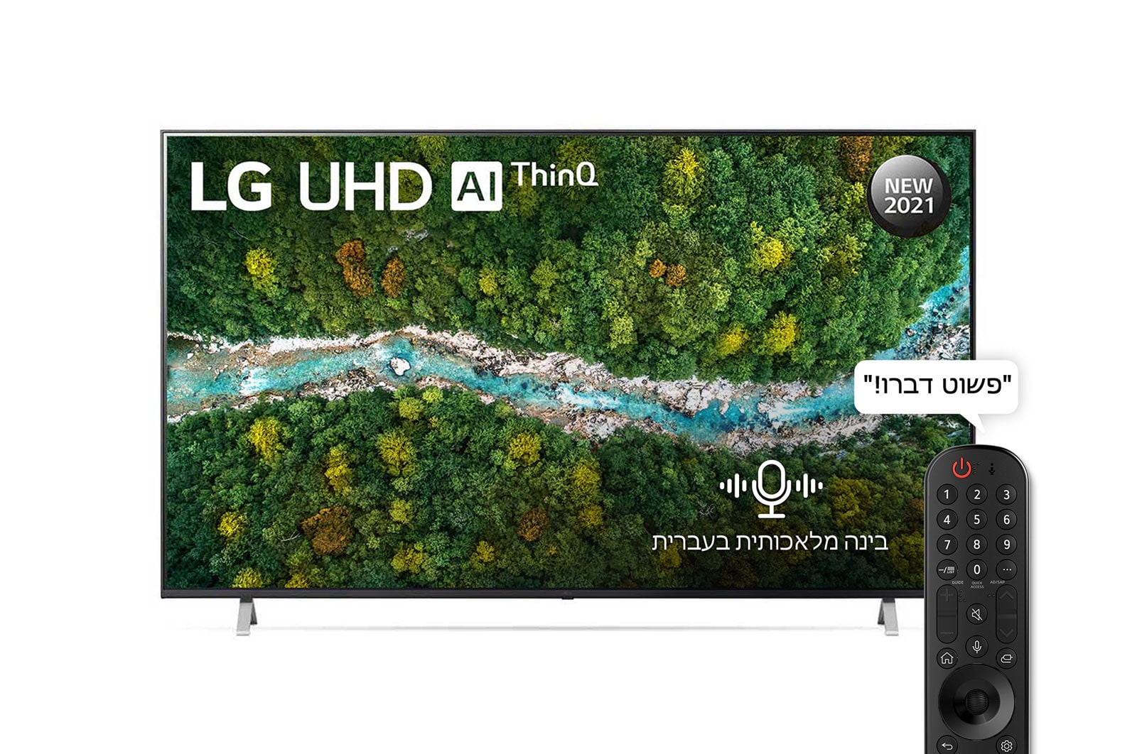 LG UP70 inch 4K Smart UHD TV