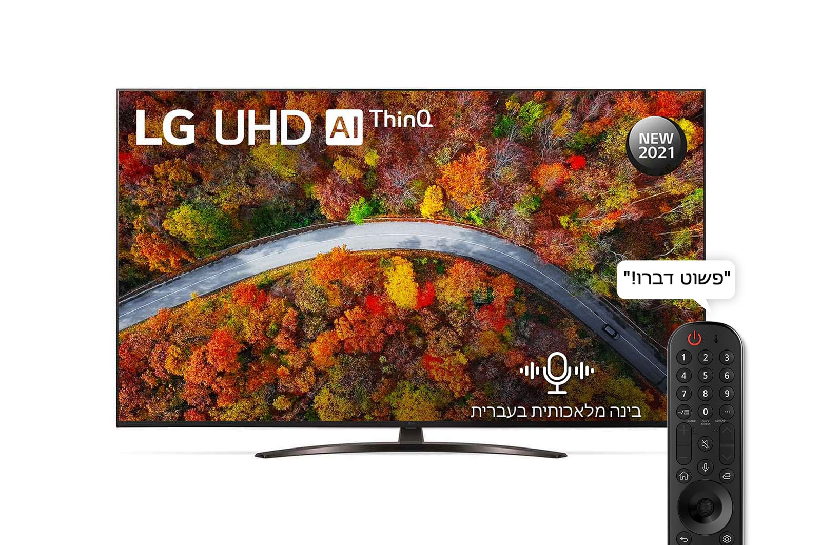 טלוויזיית LG Smart UHD ברזולוציית 4K בגודל 81, 65 אינץ‘