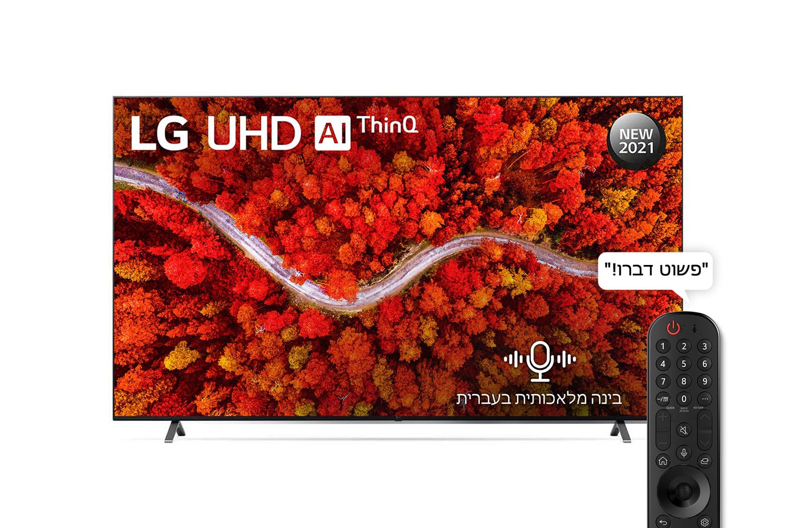 טלוויזיית LG Smart UHD ברזולוציית 4K בגודל 80, 86 אינץ‘