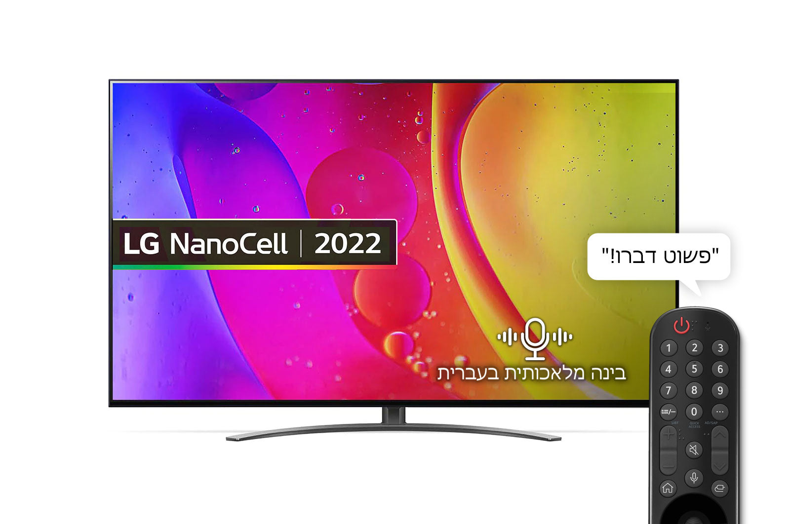 LG NANO84 75 Inch 4K Smart NanoCell UHD webOS 22 ThinQ AI TV