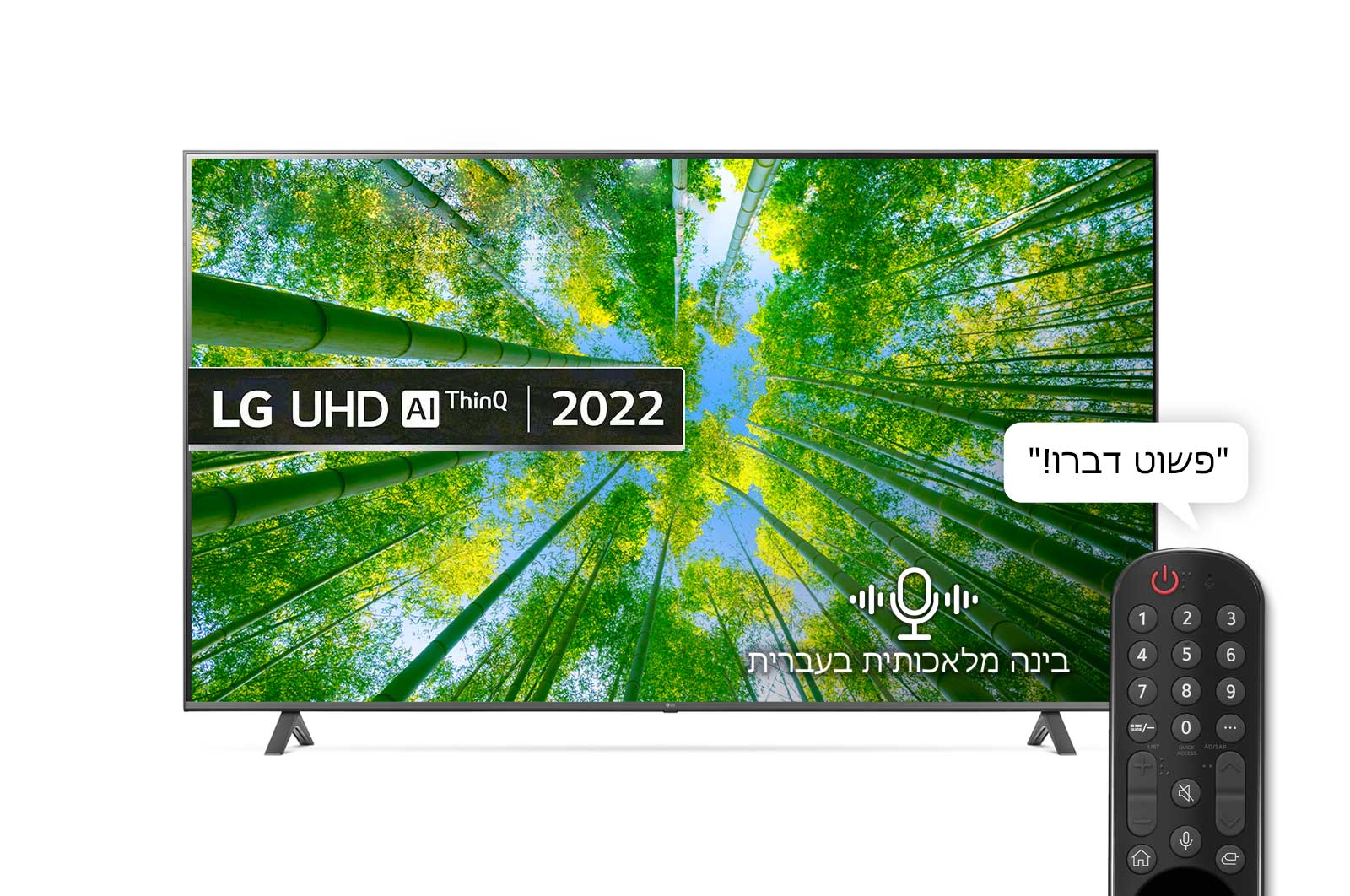 LG UQ8000 75 Inch 4K Smart UHD webOS 22 ThinQ AI TV