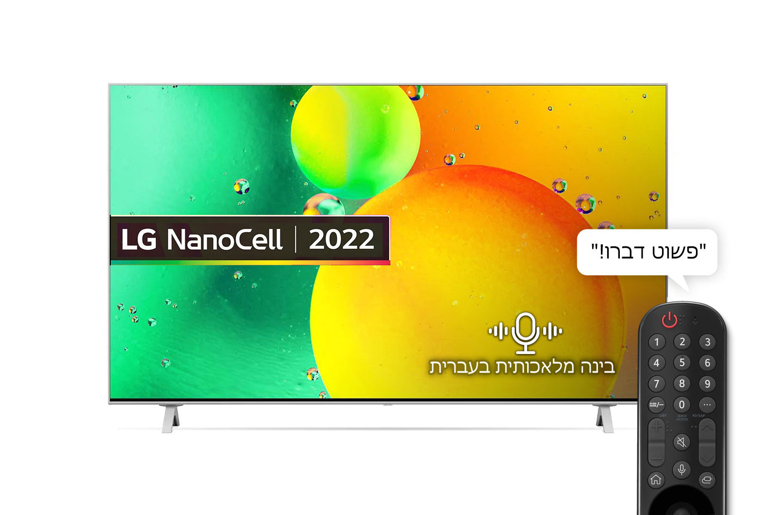 LG NANO77 55 Inch 4K Smart NanoCell UHD webOS 22 ThinQ AI TV