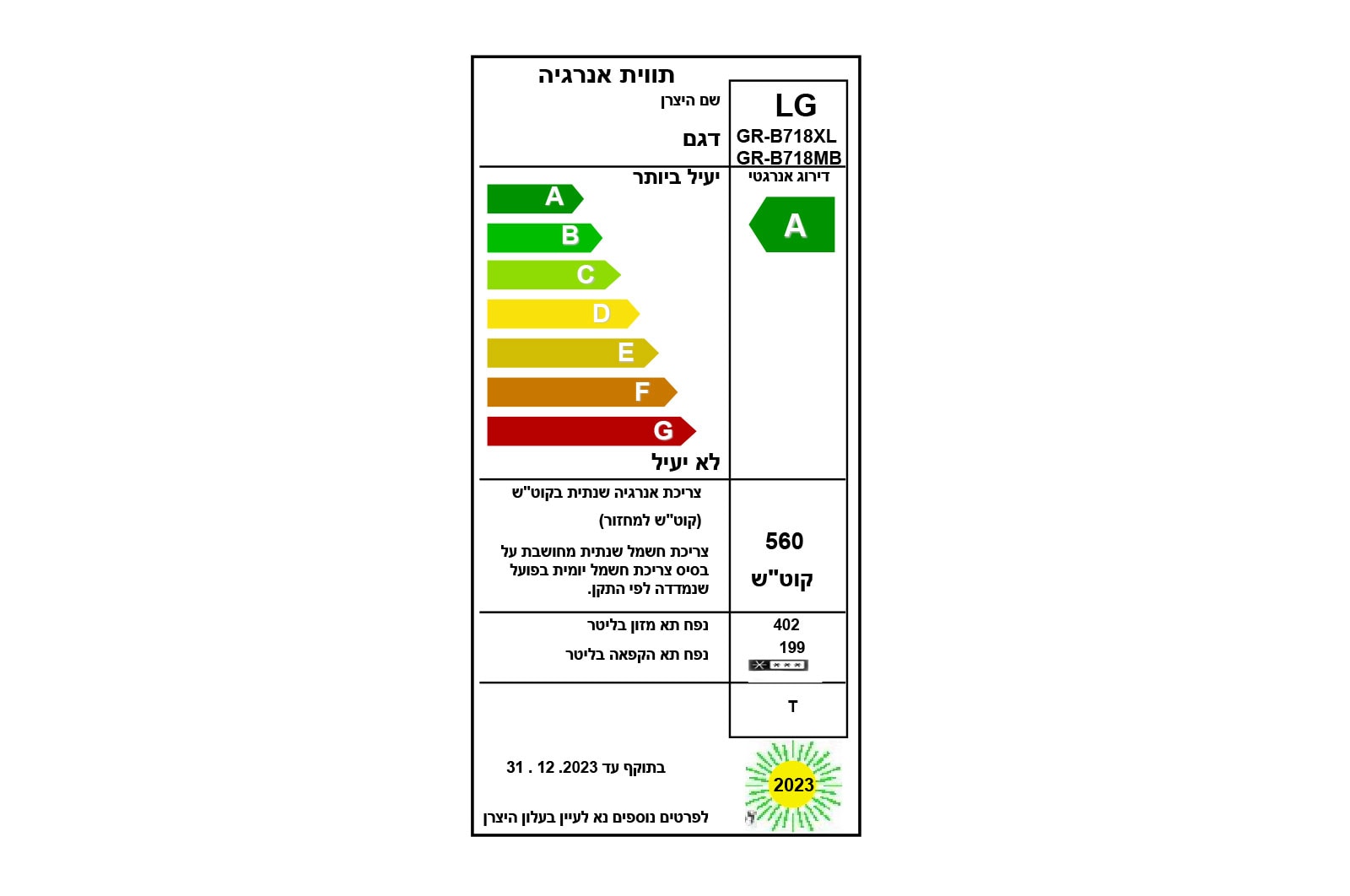 מקרר 4 דלתות בנפח 676 ליטר