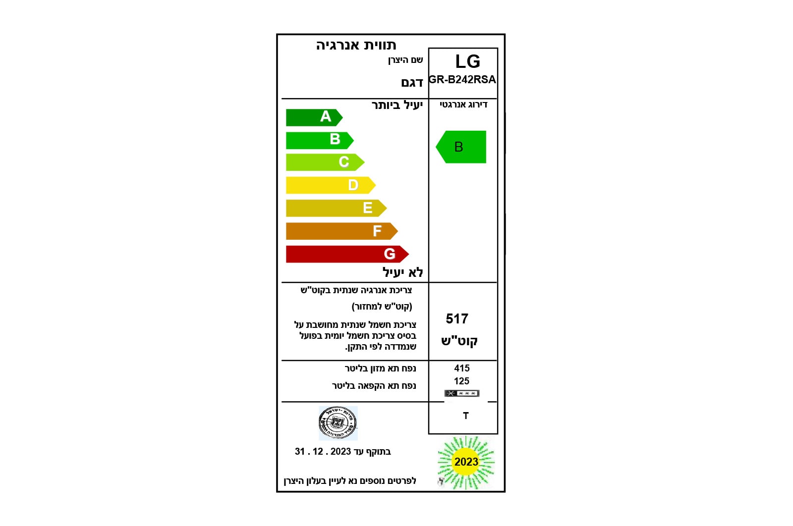 מקרר 3 דלתות צר עם מדחס אינוורטר לינארי