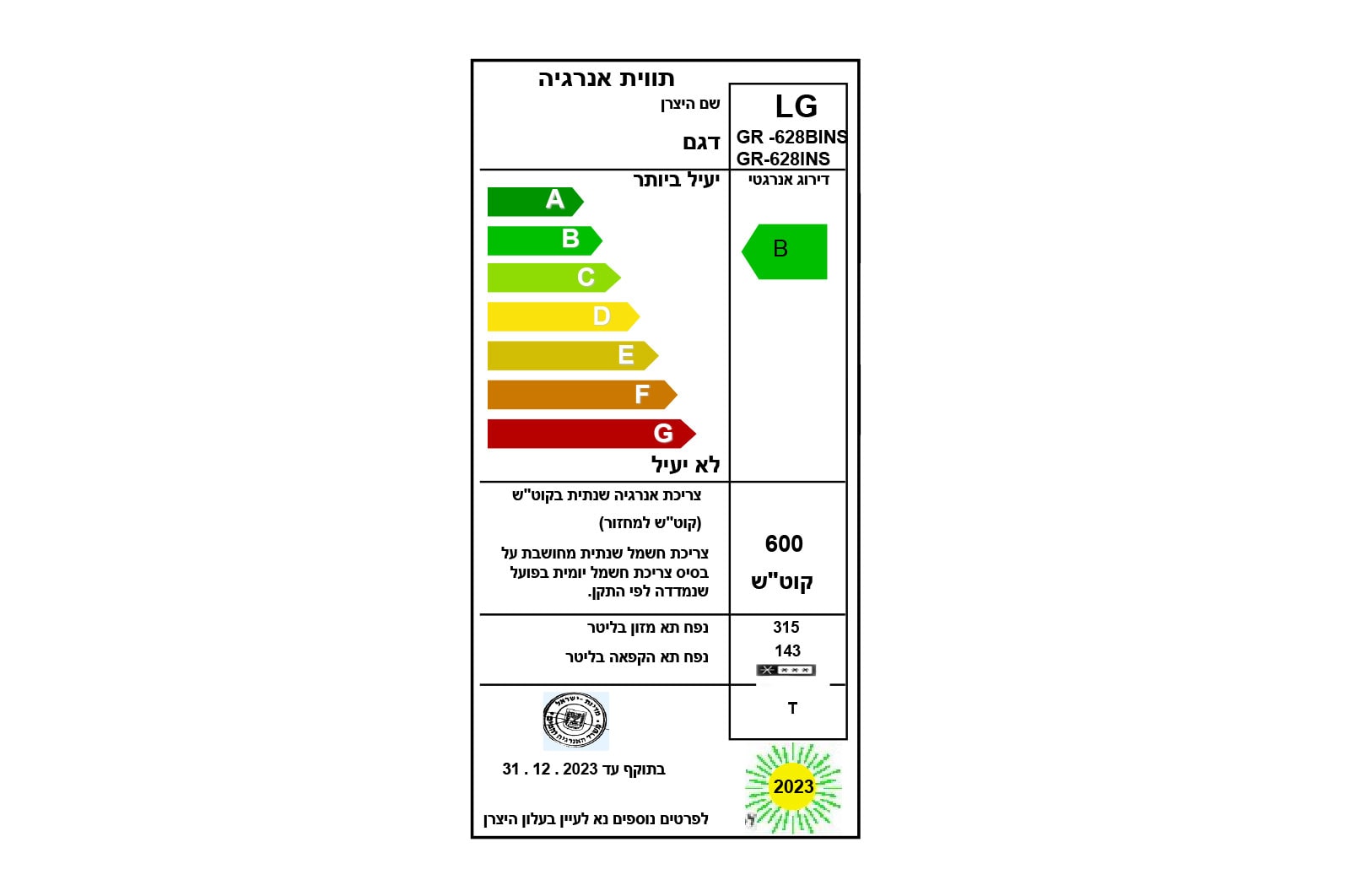 מקרר 4 דלתות בנפח 595 ליטר